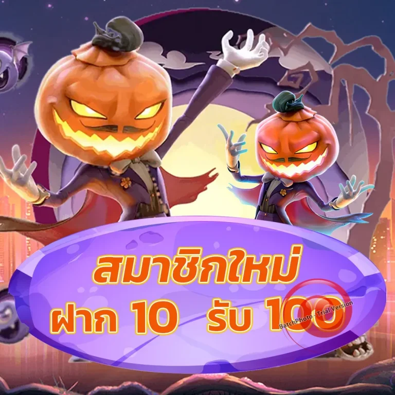ruay12 เครดิตฟรี